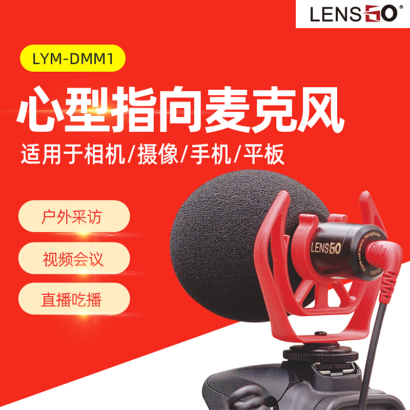 朗诗歌手机户外采访录音麦克风