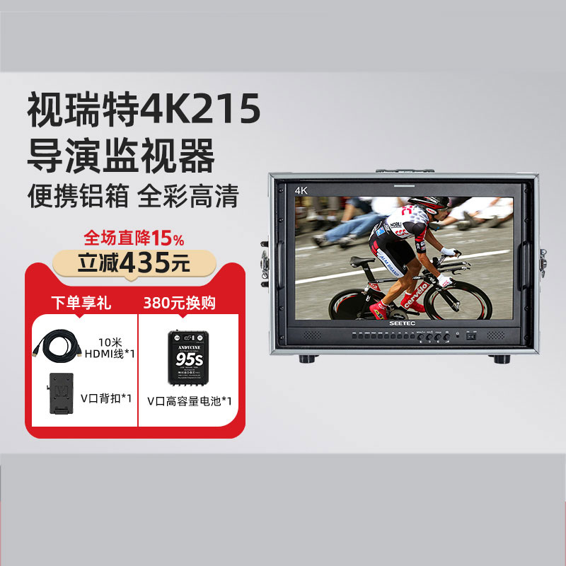 富威德21寸监视器4K215