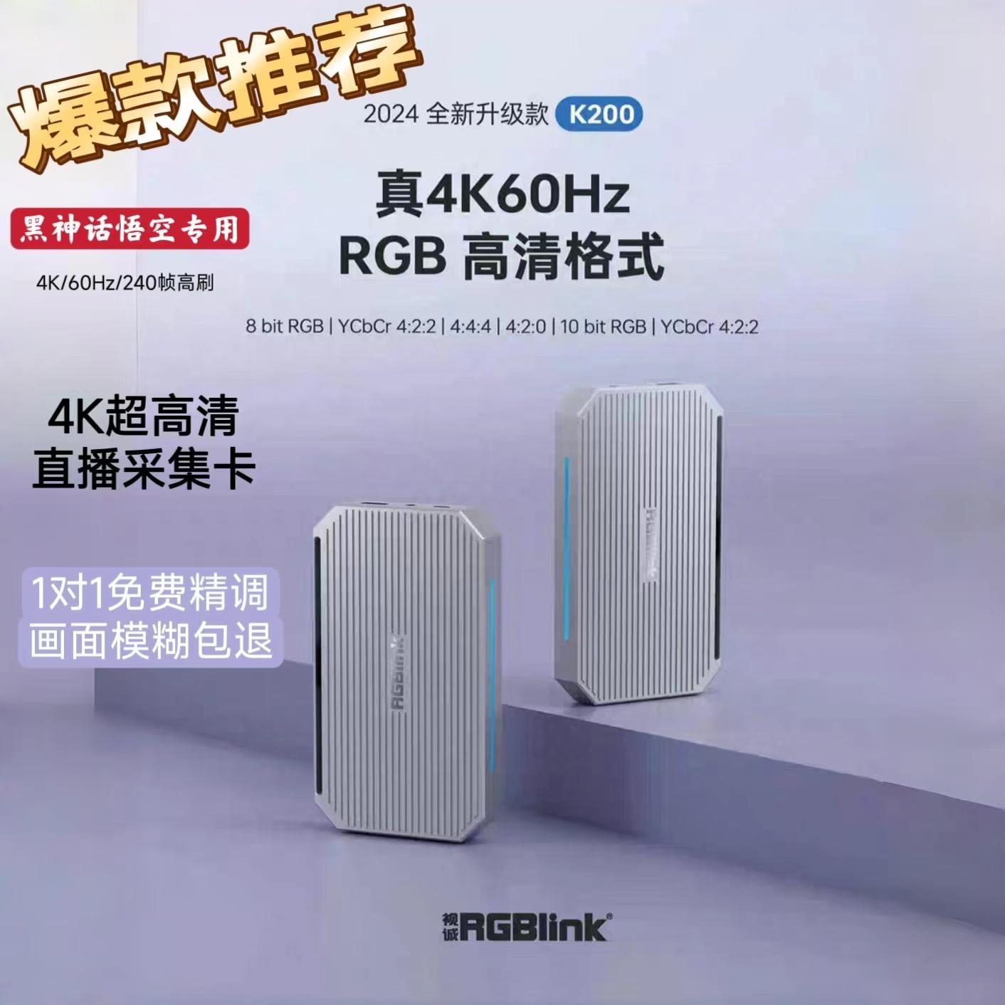 视诚K200采集卡4K60P