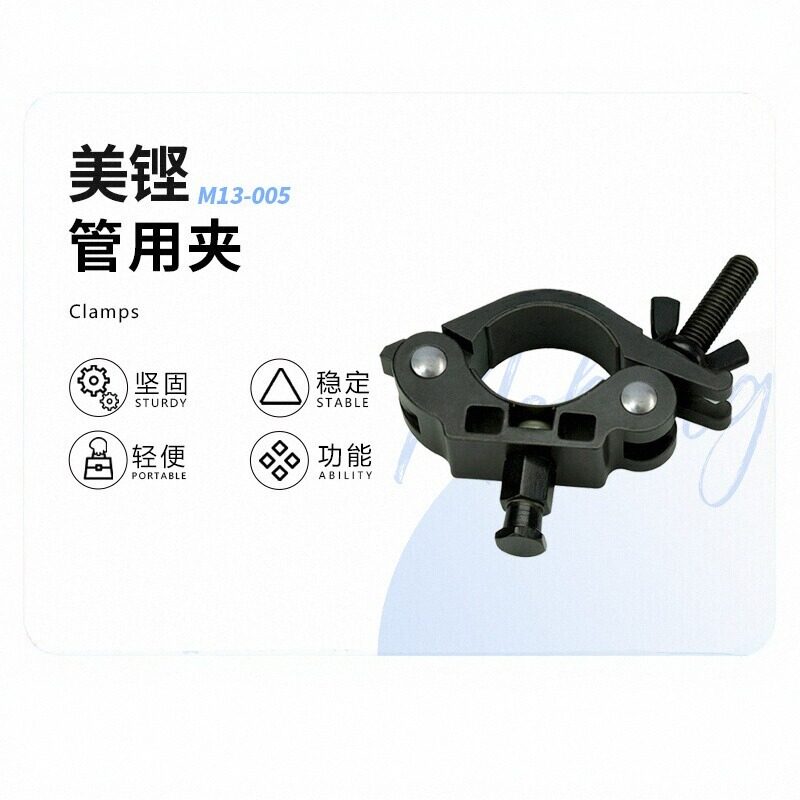 美铿全金属双管用夹影视摄影专用管夹可夹管材横杆配件附件辅助