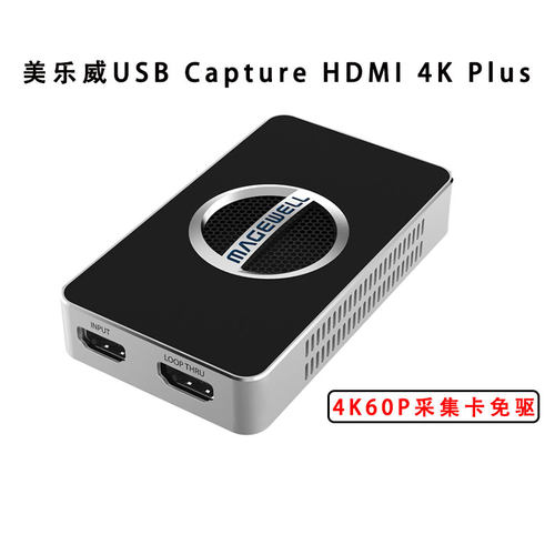 美乐威USB Capture HDMI 4K Plus免驱外置高清视频采集卡4K 60帧