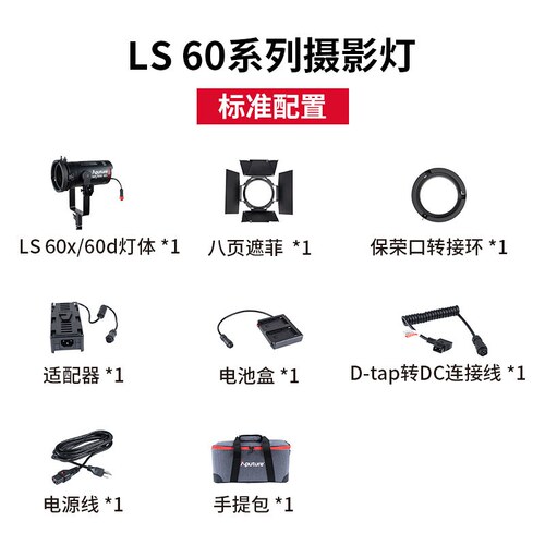 爱图仕LS60DLED补光灯聚光
