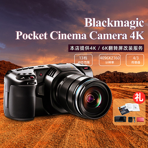 blackmagicbmdbmpcc4kpro摄像机