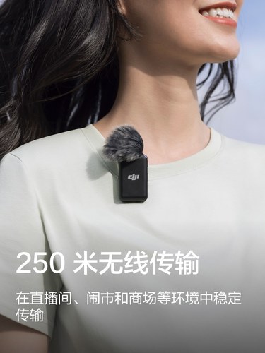 大疆DJIMic2专业无线麦克风