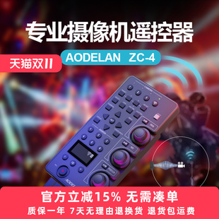 Z280 奥德兰适用索尼摄像机遥控器光圈对焦快门控制白平衡Z380V