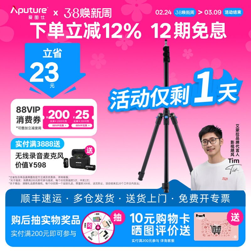 爱图仕轻便反折三脚灯架