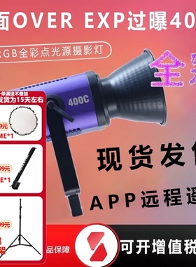 flynoodle飞面OVER EXP过曝200C/400C全彩RGB影视灯LED补光灯