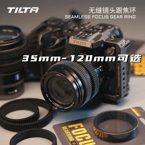TILTA铁头无缝镜头跟焦环360