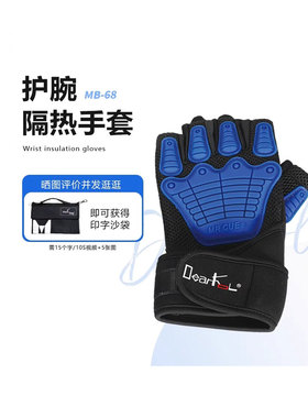 Meking美铿/叠高MB-68摄影影视专业手套护腕隔热防滑耐磨防起茧半