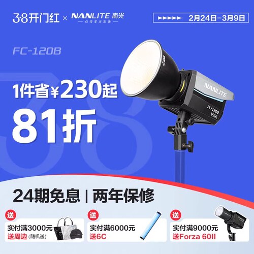 Nanlite南光FC-60B/120B 双色温led补光灯常亮灯直播间摄影灯