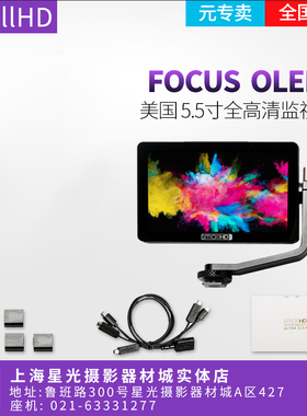 SmallHD FOCUS OLED HDMI 5.5英寸触摸摄像机监视器 单反微单小监
