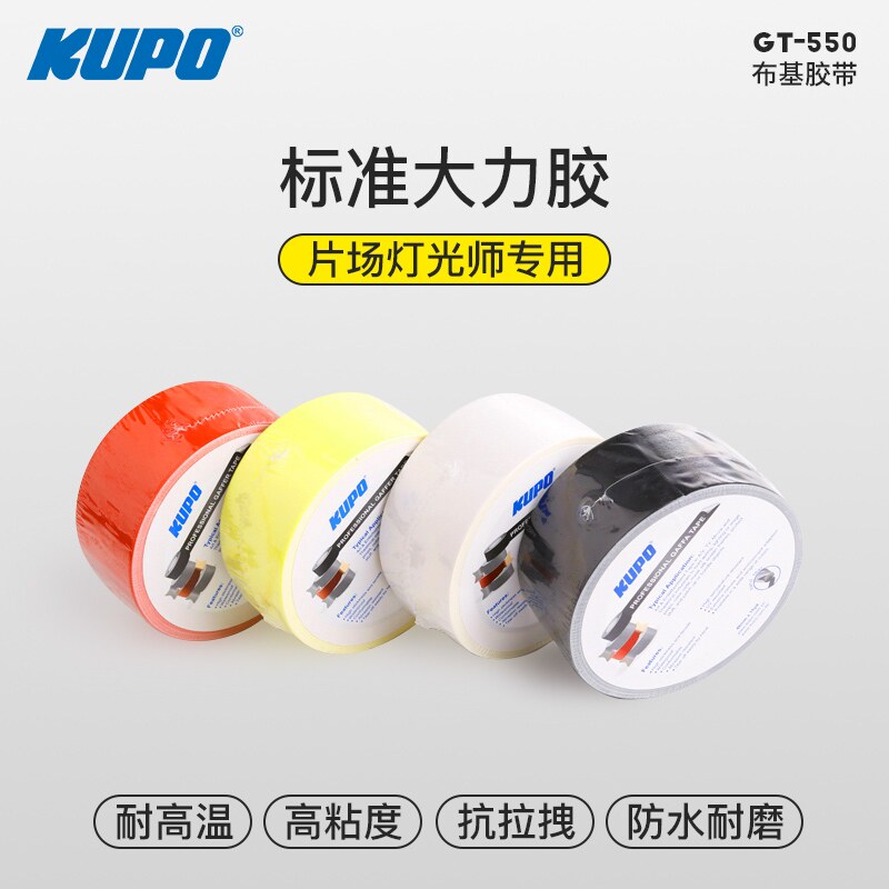 KUPO/shurtape美国进口布基大力胶带 易撕不残胶 耐高