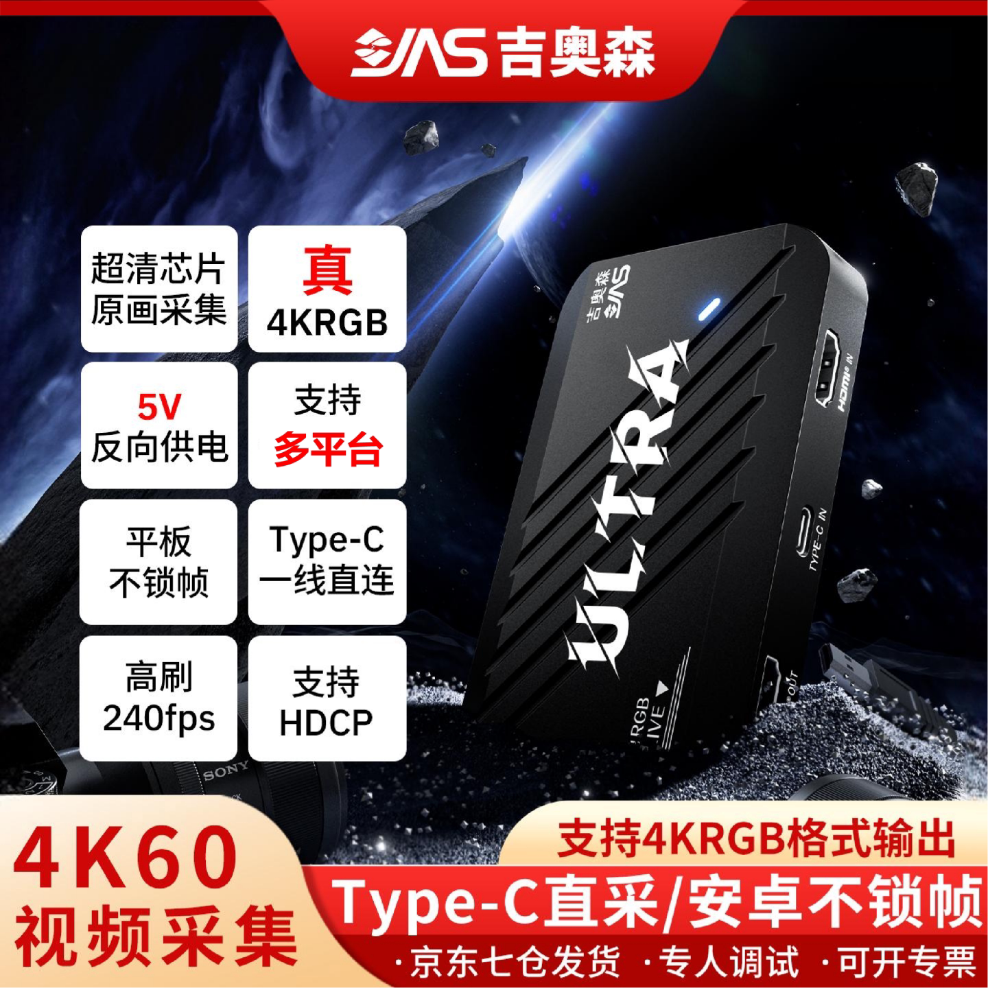 吉奥森940F1 Ultra多平台直播高清采集卡4KRGB相机游戏手机平板