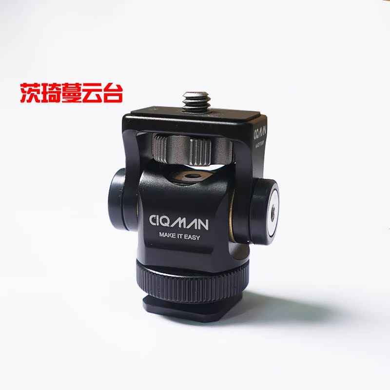 茨琦蔓蜗牛云台机头可调阻尼