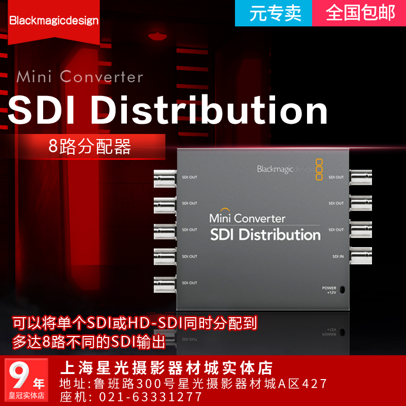 BMDSDIDistribution分配器