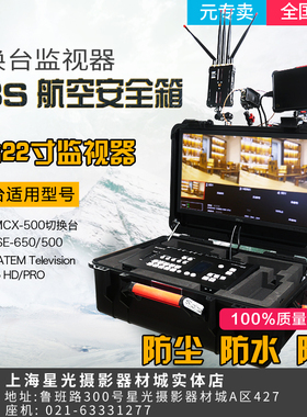 Blackmagic BMD mini pro extreme导播台航空箱安全箱定制箱