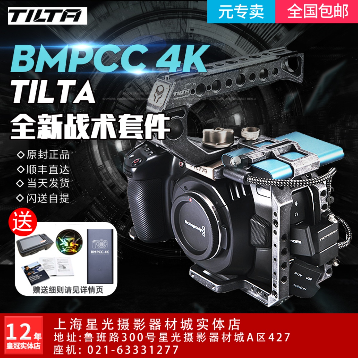 TILTA铁头BMPCC 4K 6K二代口袋机战术套件半全包围摄影兔笼cage