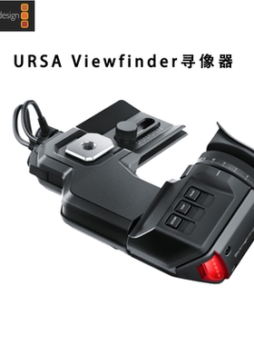 Blackmagic/BMD URSA mini Viewfinder寻像器