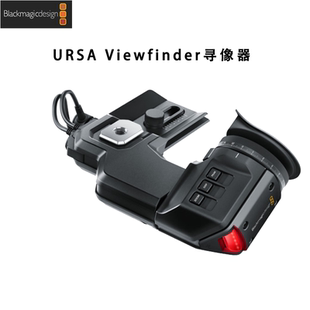 Blackmagic/BMD URSA mini Viewfinder寻像器