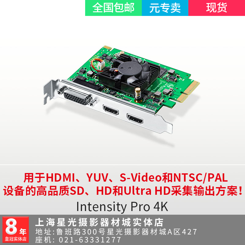 Intensity Pro 4K 高清/HDMI 视频采集卡 BMD