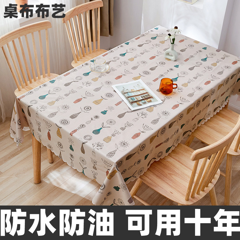 北欧餐桌布防水防烫防油免洗塑料桌布格子台布茶几布PVC盖布桌垫,居家布艺,桌布,淘宝优惠券,粉丝福利购,淘宝优惠卷