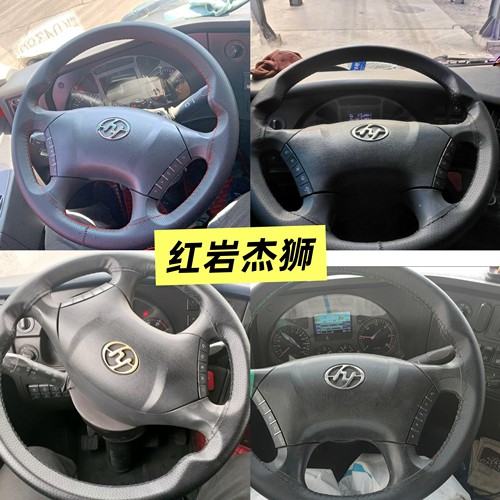 红岩杰狮c500六H6C6杰豹杰卡C100新金刚M500杰虎手缝真皮方向盘套
