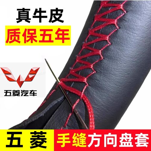 适用于24新款五菱扬光EV方向盘套实用舒适型杨光ev手缝真皮把套