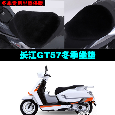 长江GT57边三轮侉子摩托车专用冬季坐垫加厚保暖防晒狐狸毛绒座垫