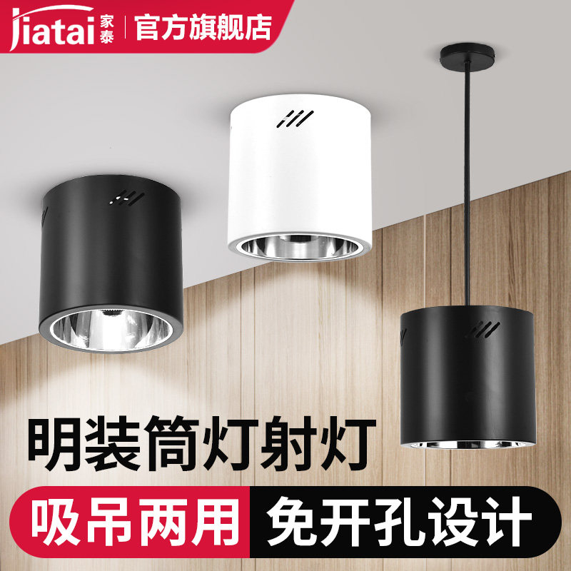 led明装筒灯吸顶吊线超亮店铺射灯圆形理发店商场吊杆办公楼吊灯