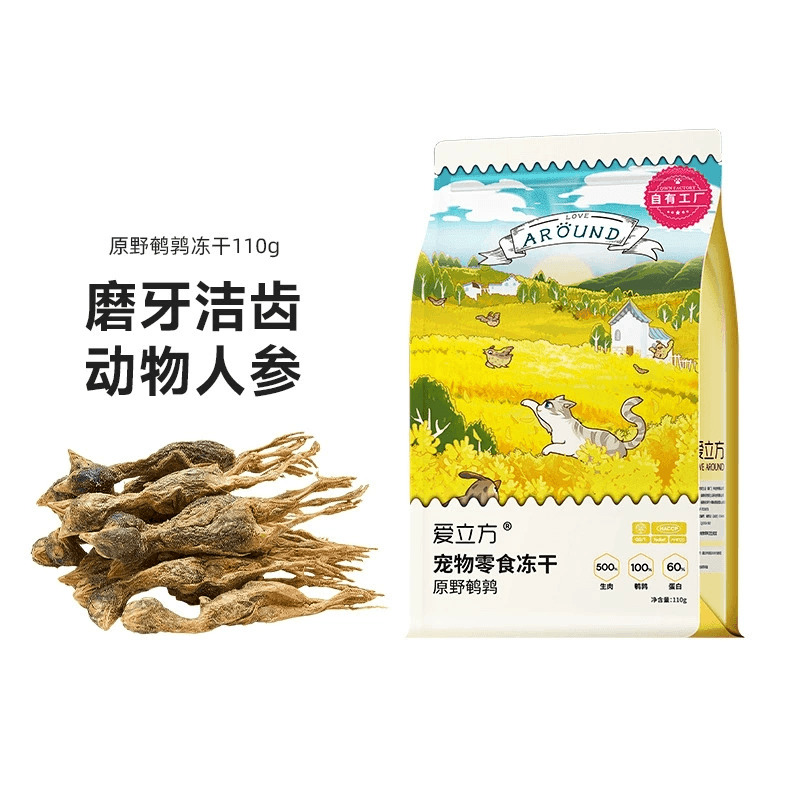 爱立方鹌鹑宠物零食冻干磨牙洁齿
