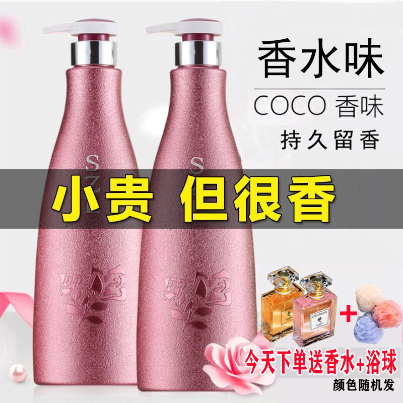 沐浴露持久留香72小时女全身香体大容量家庭装coco洗发露套装正品
