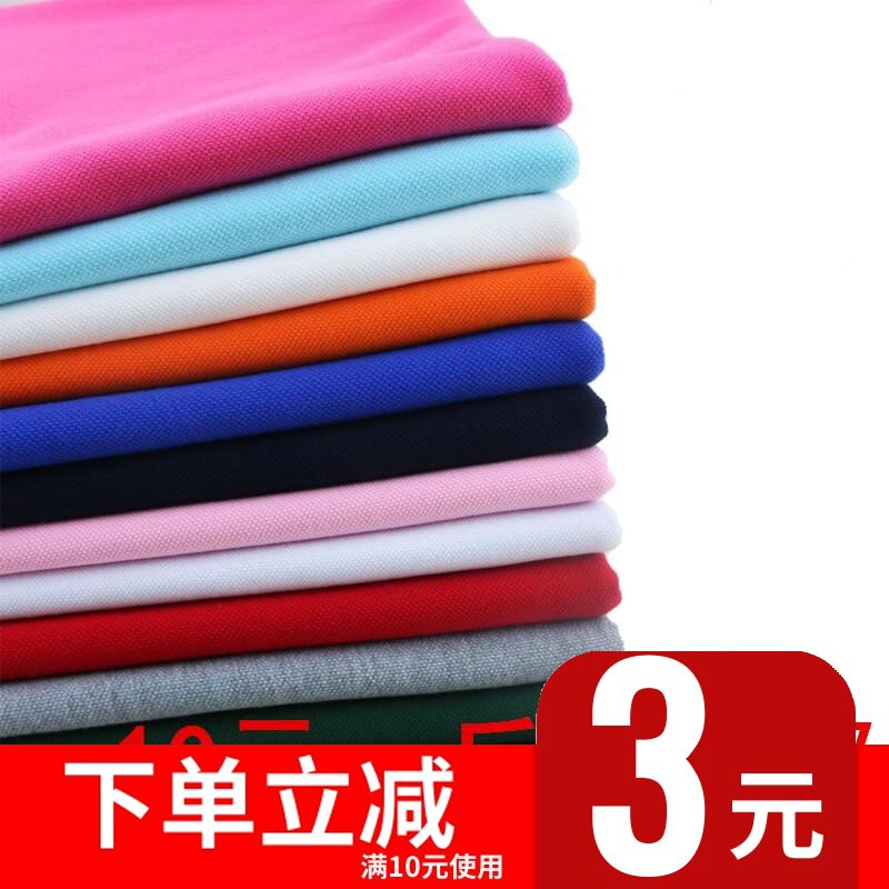 大货!全棉珠地网眼针织 珠地棉 四面弹力不卷边 夏季布料1斤包邮|ruв категории домашний ткань, ткань/ткань/ручной diy ткани ткани - от Buy2taobao.com для оказания профессиональной услуги покупки агента Taobao