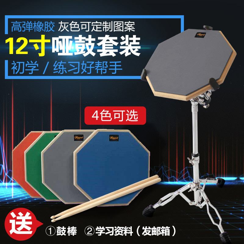 Rivera 12 インチダムドラムパッドセットダムドラム練習ドラムセットドラムジャズドラム練習器具サイレントドラムパッド