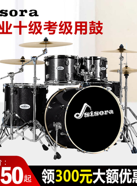 sisora架子鼓成人儿童爵士鼓5鼓234镲初学者入门专业练习考级演奏