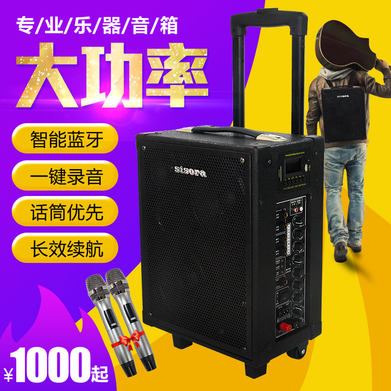 sisora户外音箱吉200W他弹唱音响户外蓝牙300W充电音箱卖唱