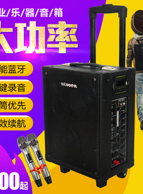 sisora户外音箱吉200W他弹唱音响户外蓝牙300W充电音箱卖唱