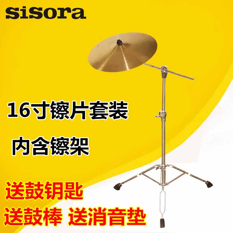 16寸镲片吊镲碎音强音镲高重音节奏擦斜镲架叉片支架 架子鼓配件