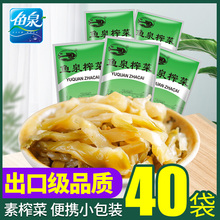 开味炸菜下饭菜丝儿童陪陵整箱涪陵炸菜 一箱装 鱼泉美味榨菜小包装