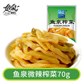 辣爽脆嫩咸菜 微辣榨菜70g正宗下饭菜万州榨菜 重庆特产 鱼泉榨菜