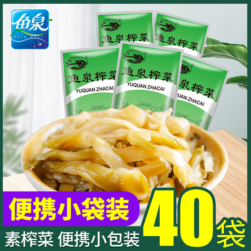 鱼泉美味榨菜小包装一箱装开味炸菜下饭菜丝儿童陪陵整箱涪陵炸菜 水产肉类/新鲜蔬果/熟食 腌制/榨菜/泡菜 原图主图