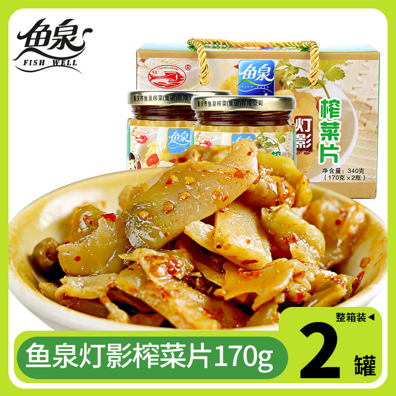 正宗重庆特产 鱼泉榨菜灯影榨菜片340g 清香爽口佐餐下饭菜,水产肉类/新鲜蔬果/熟食,腌制/榨菜/泡菜,淘宝优惠券,粉丝福利购,淘宝优惠卷
