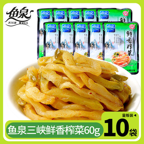 爽口嫩脆  鲜香榨菜  咸淡适中