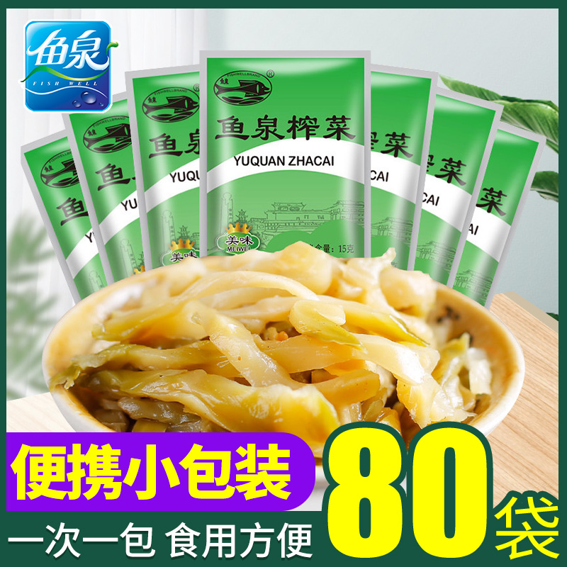 鱼泉榨菜美味15g*80袋小包装航空开味炸菜咸菜丝一箱装陪陵下饭菜-封面