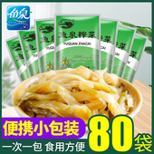 陪陵下饭菜 航空开味炸菜咸菜丝一箱装 鱼泉榨菜美味15g 80袋小包装