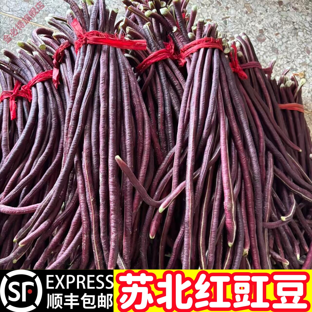 新鲜红豆角现摘豆角紫色红豆角紫新鲜豆类