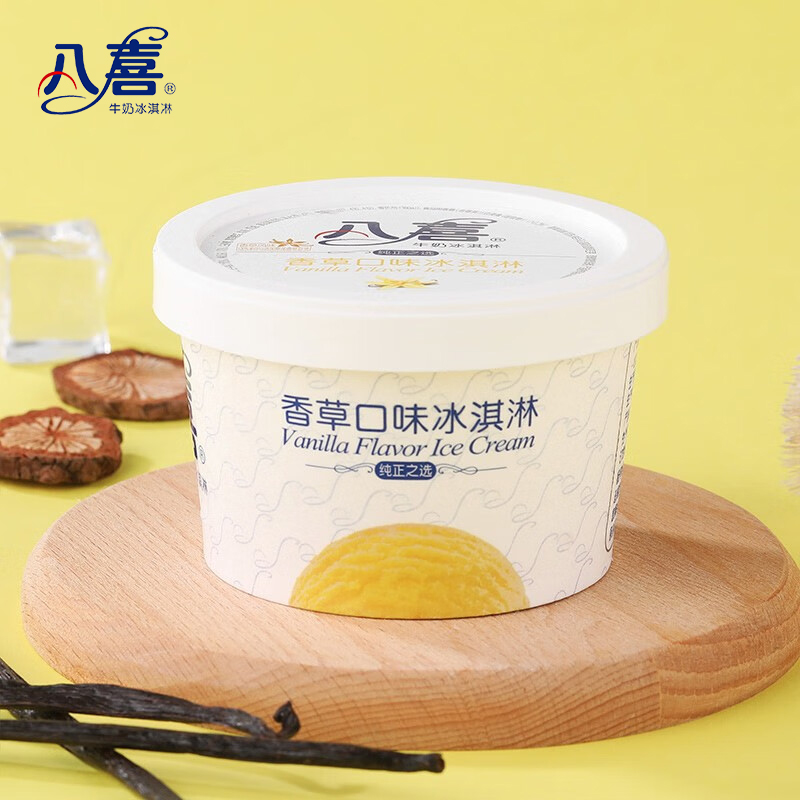 8杯八喜香草冰淇淋杯装90g