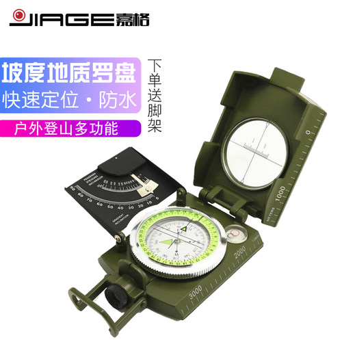 户外多功能罗盘指北针指南针