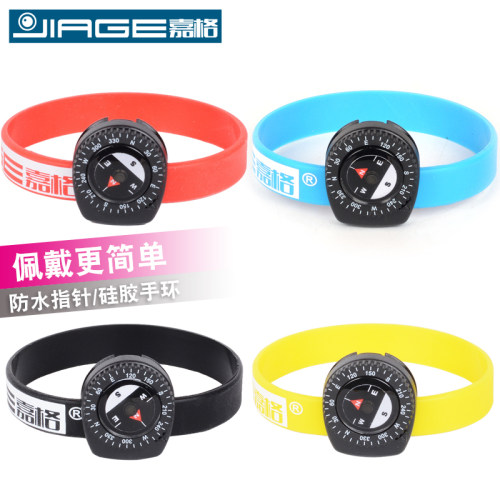 JIAGE运动硅胶强磁越野指南针