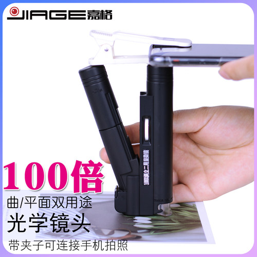 jiage手持放大镜高清珠宝显微镜