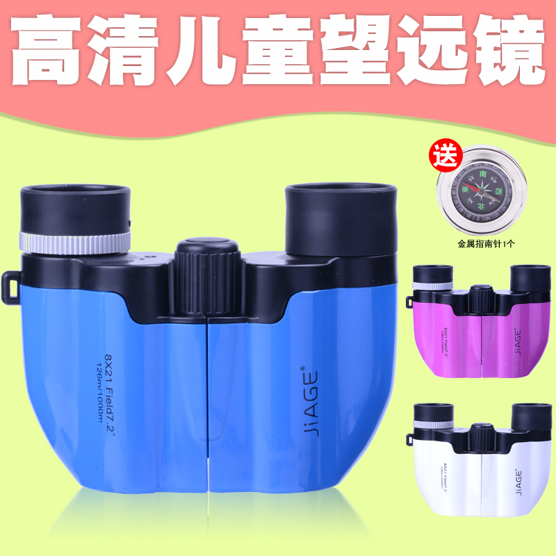 JIAGE嘉格双筒望远镜高倍高清晰夜视便携儿童成人袖珍演唱会比赛